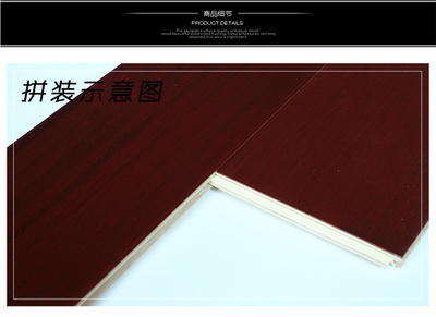 四合地板 多層實木復(fù)合地板桃花心木棗紅色 12mm木地板 廠家直銷