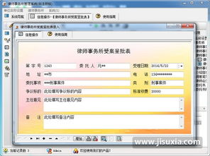 宏達律師事務所管理軟件 智能化軟件服務助力律所高效運營