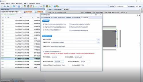板材套料軟件與自動算料軟件 成都與廣州在商務服務與軟件開發(fā)領域的協(xié)同發(fā)展