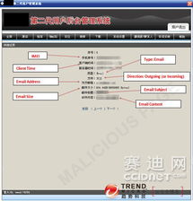 警惕手機“監(jiān)視服務” 廣州某惡意間諜軟件的背后
