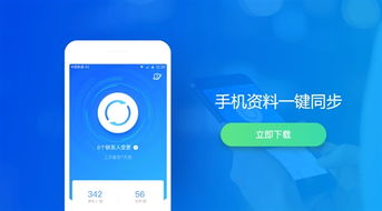 QQ同步助手VIP上線 超大時光機與無限次掃描，打造數(shù)據(jù)管理新體驗