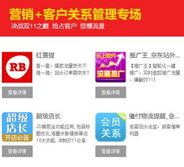 廣州軟件開發(fā)精品推薦 服務市場雙十一不容錯過的軟件合輯