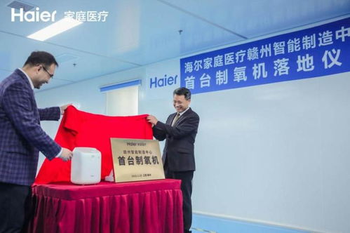智能互聯(lián)，健康賦能 海爾家庭醫(yī)療制造中心落子贛州，引領大灣區(qū)健康生活新生態(tài)