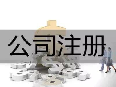 公司注冊經營范圍必備指南 如何精準填寫‘組織文化藝術交流活動’