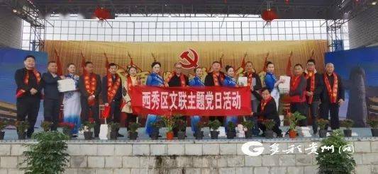 助力鄉村振興 中所文化先行——西秀區文聯黨支部組織文藝家到中所村開展主題黨日活動