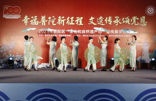 當非遺日遇上端午節 普陀文化和自然遺產日主題活動精彩紛呈