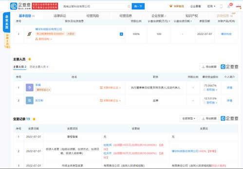 新經(jīng)濟(jì)在海南丨博宇科技入主海南達(dá)智科技，共筑網(wǎng)絡(luò)與信息安全軟件開(kāi)發(fā)新高地