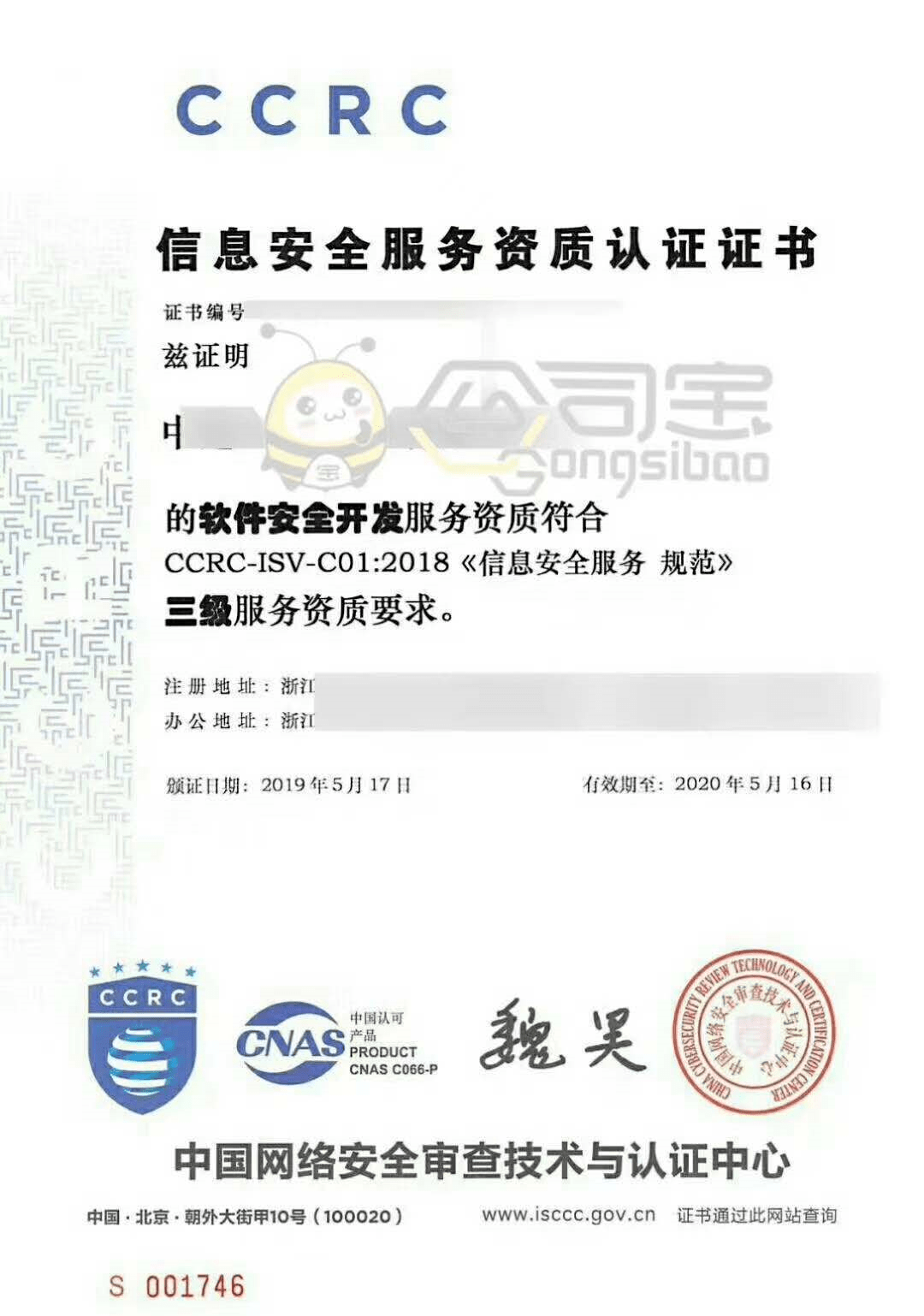 你不知道的CCRC信息安全服務(wù)資質(zhì)，原來(lái)有這么重要！